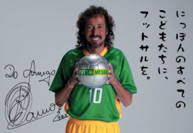 ラモス瑠偉ＭＥＳＳＥスクール／仙台長町校