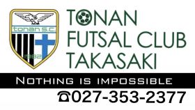 図南サッカースクール高崎校